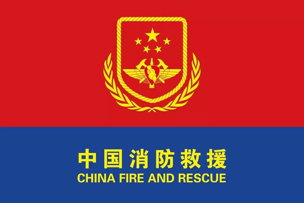 國家應(yīng)急救援隊招募